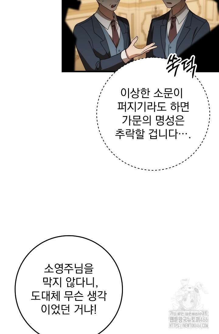 강철대제 14화 52
