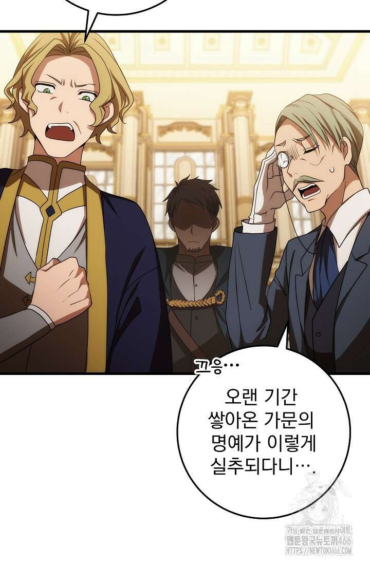 강철대제 14화 53