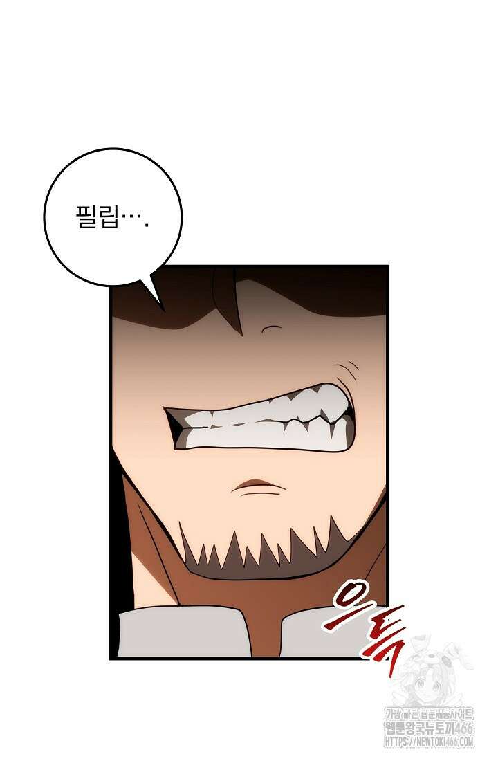 강철대제 14화 54
