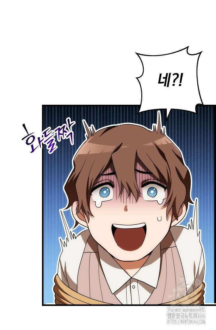 강철대제 14화 55