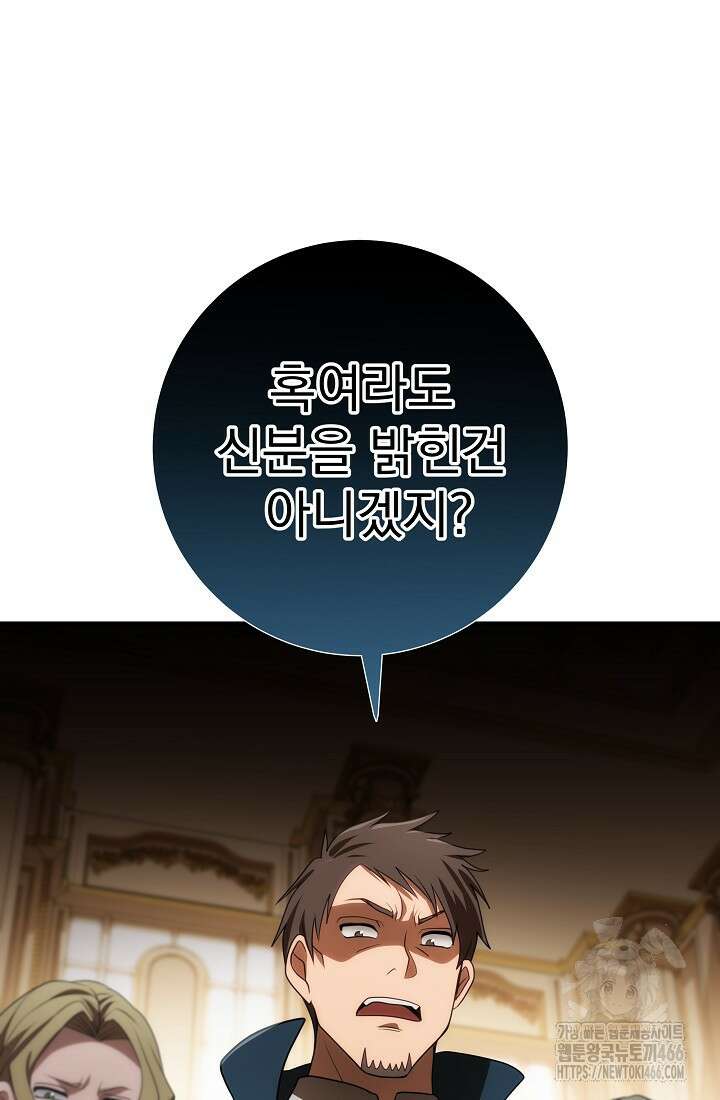 강철대제 14화 56