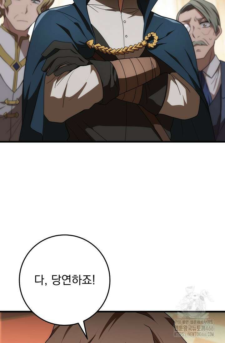 강철대제 14화 57