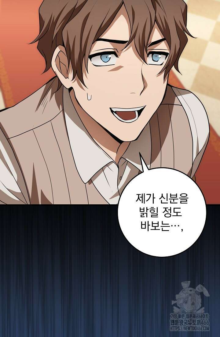 강철대제 14화 58