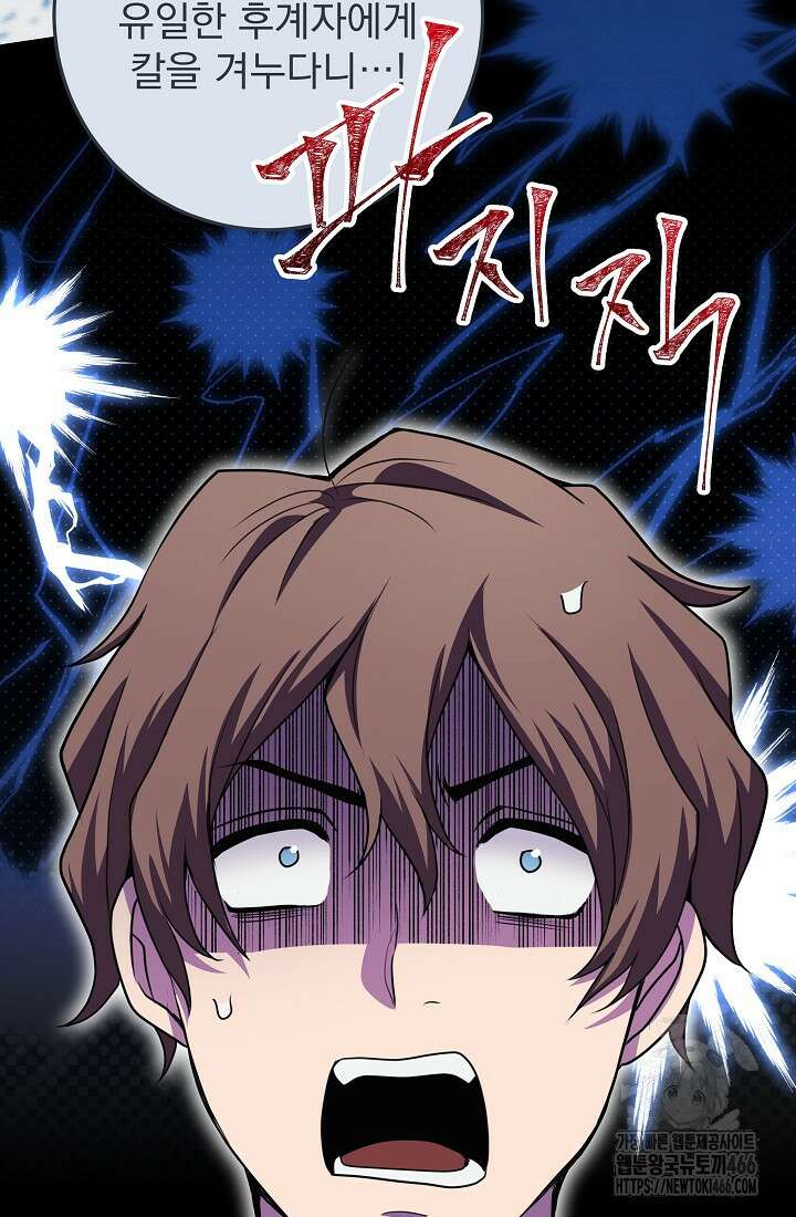 강철대제 14화 60