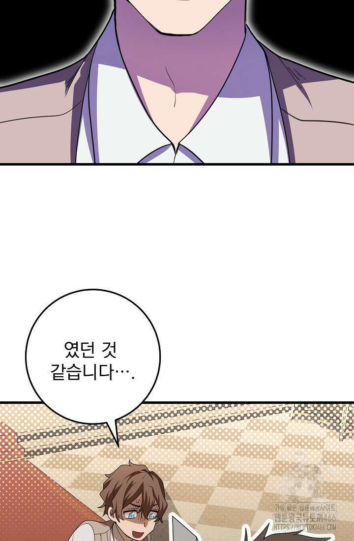 강철대제 14화 61