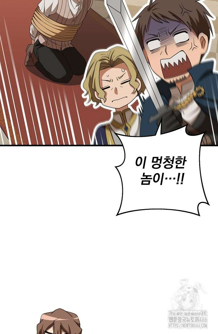 강철대제 14화 62