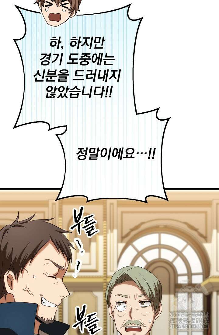 강철대제 14화 63