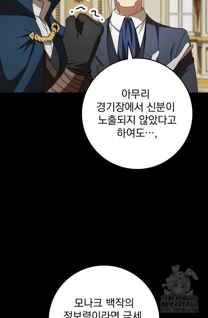 강철대제 14화 64