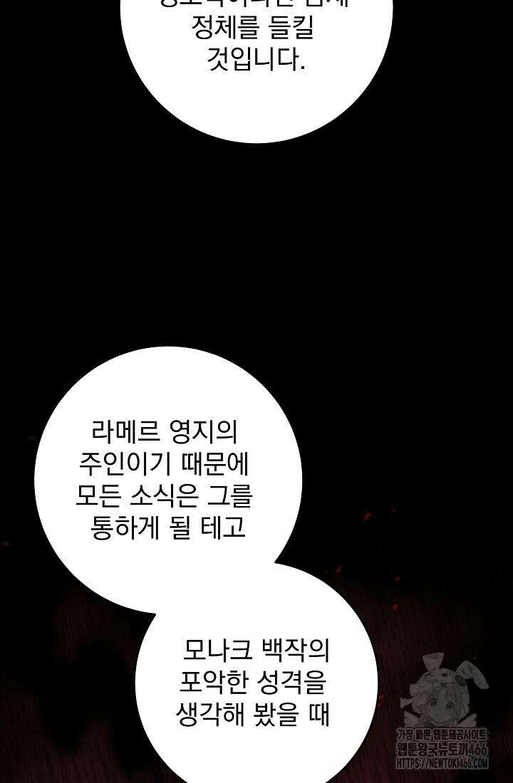 강철대제 14화 65