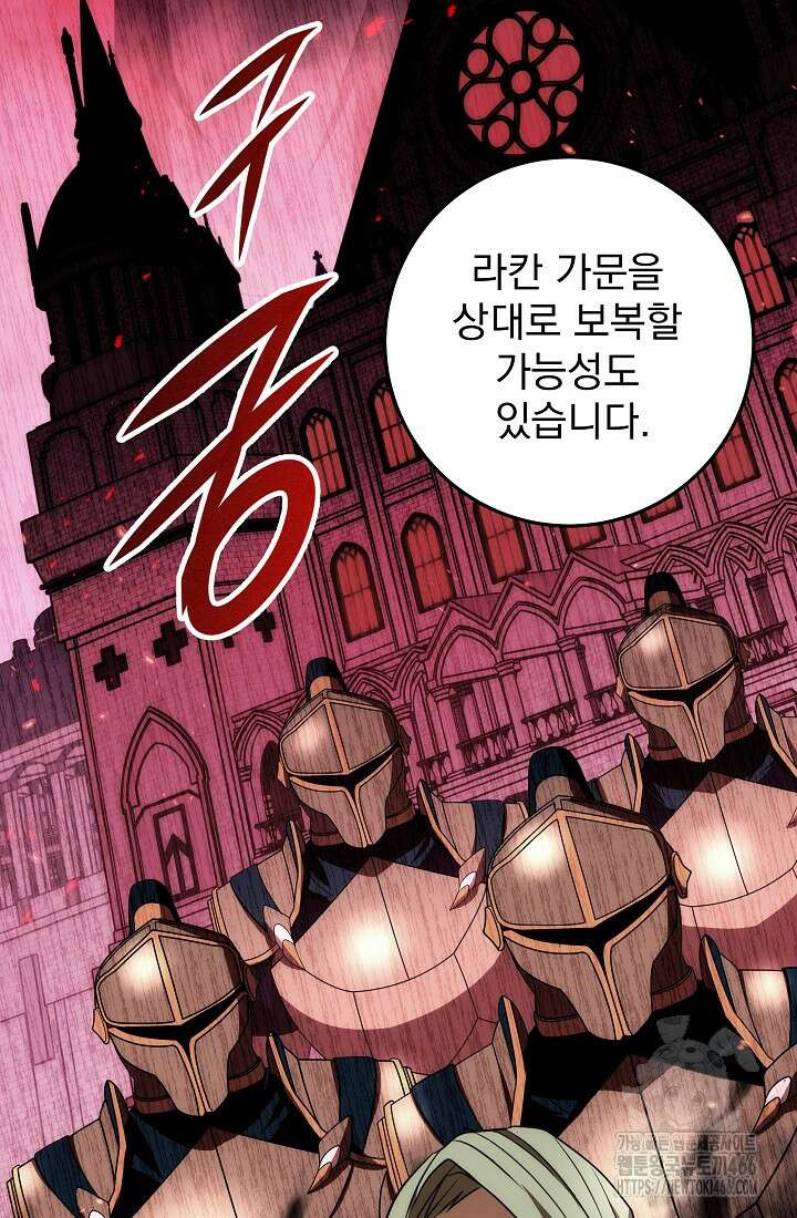 강철대제 14화 67