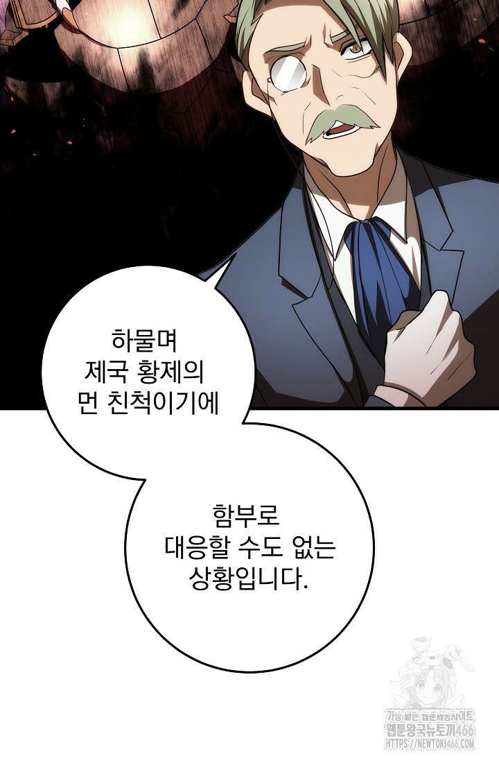 강철대제 14화 68