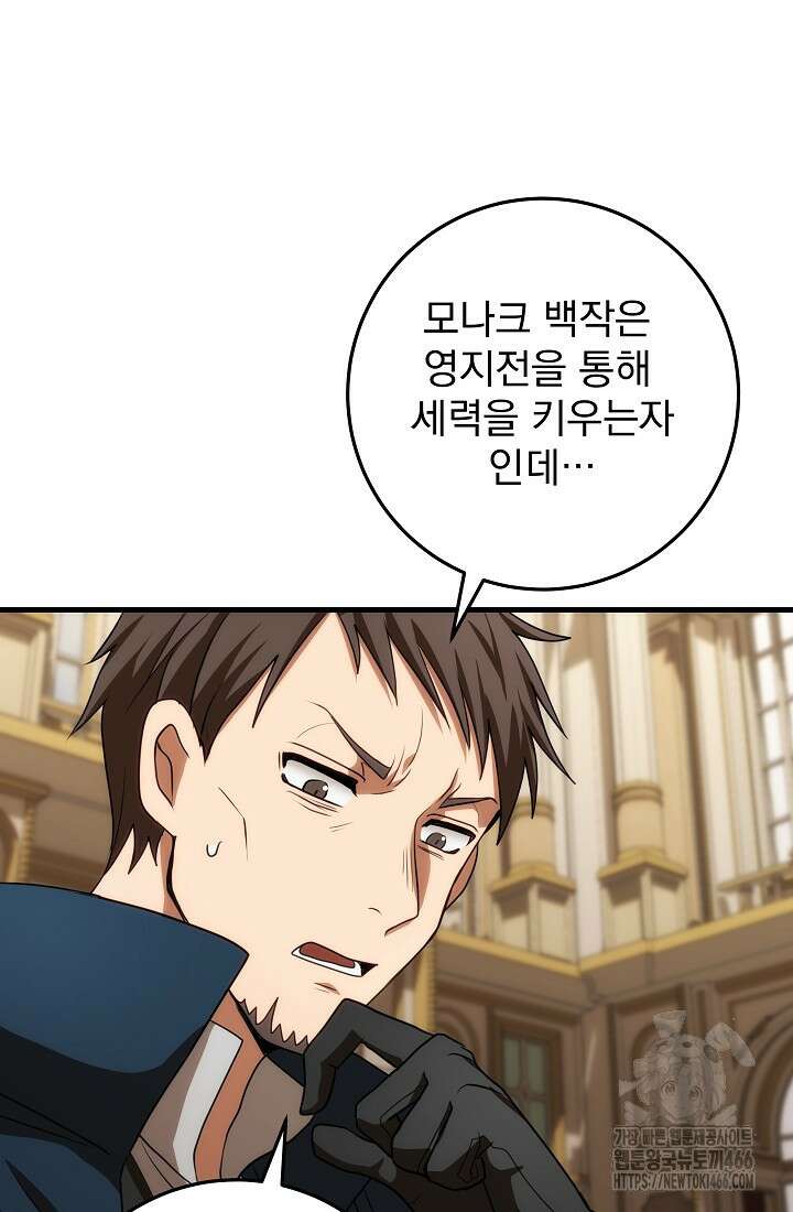 강철대제 14화 69