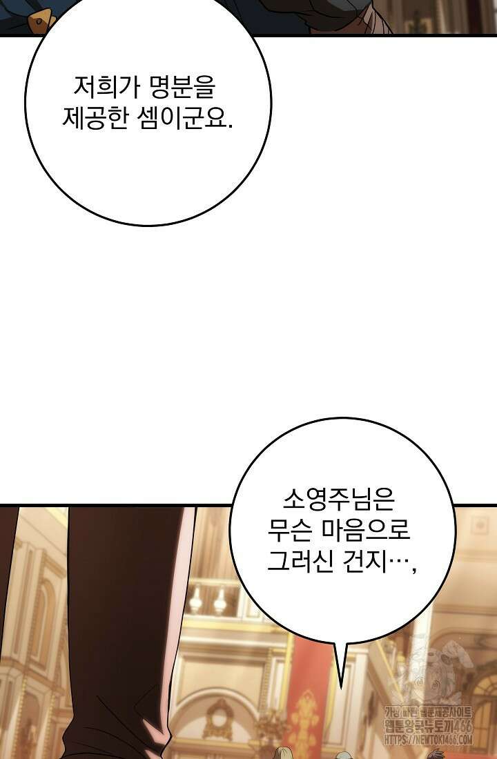 강철대제 14화 70