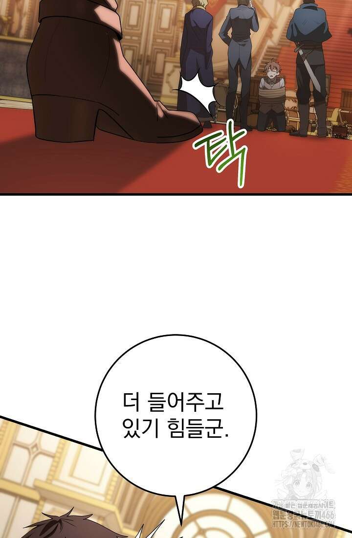 강철대제 14화 71