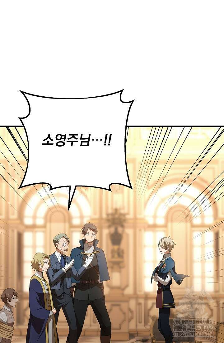 강철대제 14화 73