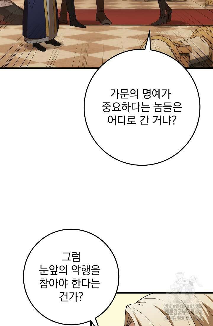 강철대제 14화 74
