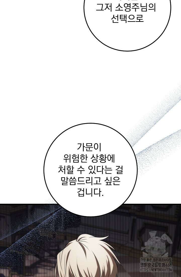 강철대제 14화 78