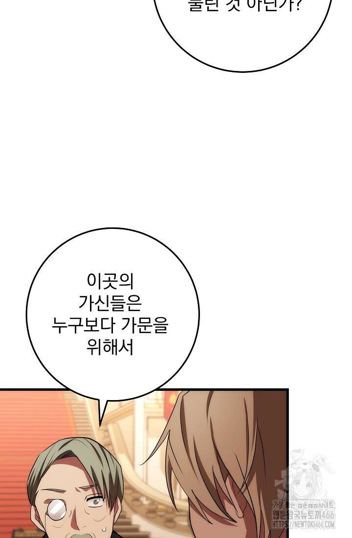 강철대제 14화 83