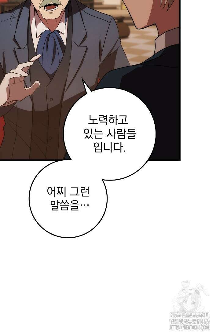 강철대제 14화 84