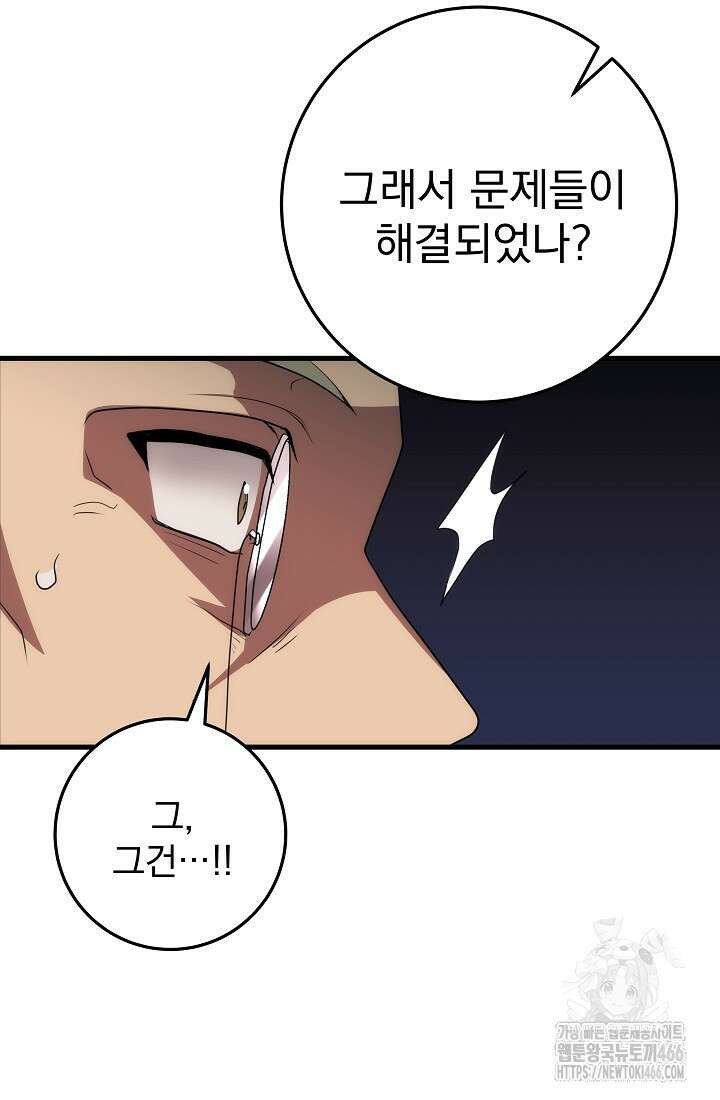 강철대제 14화 85