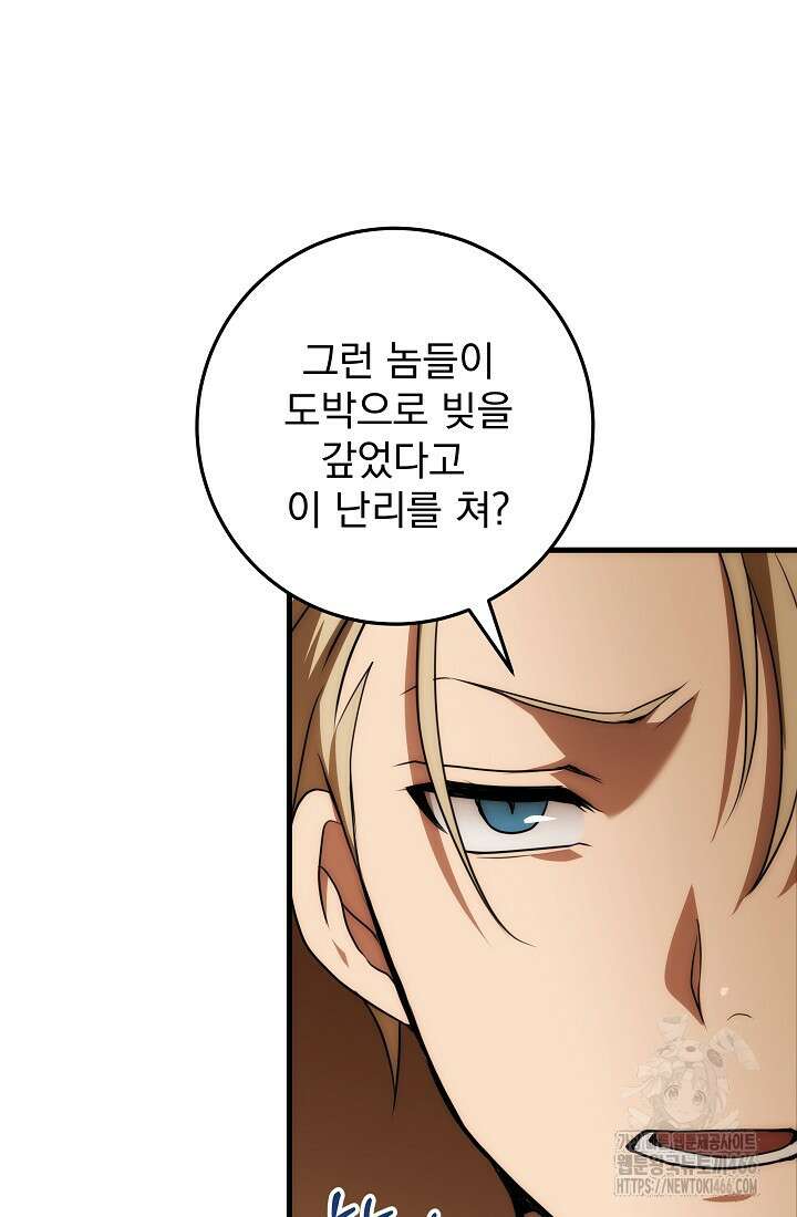 강철대제 14화 86