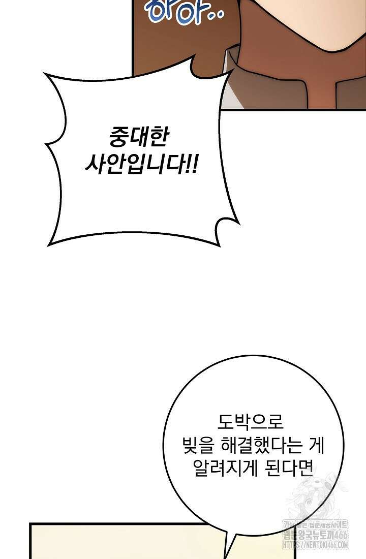 강철대제 14화 87