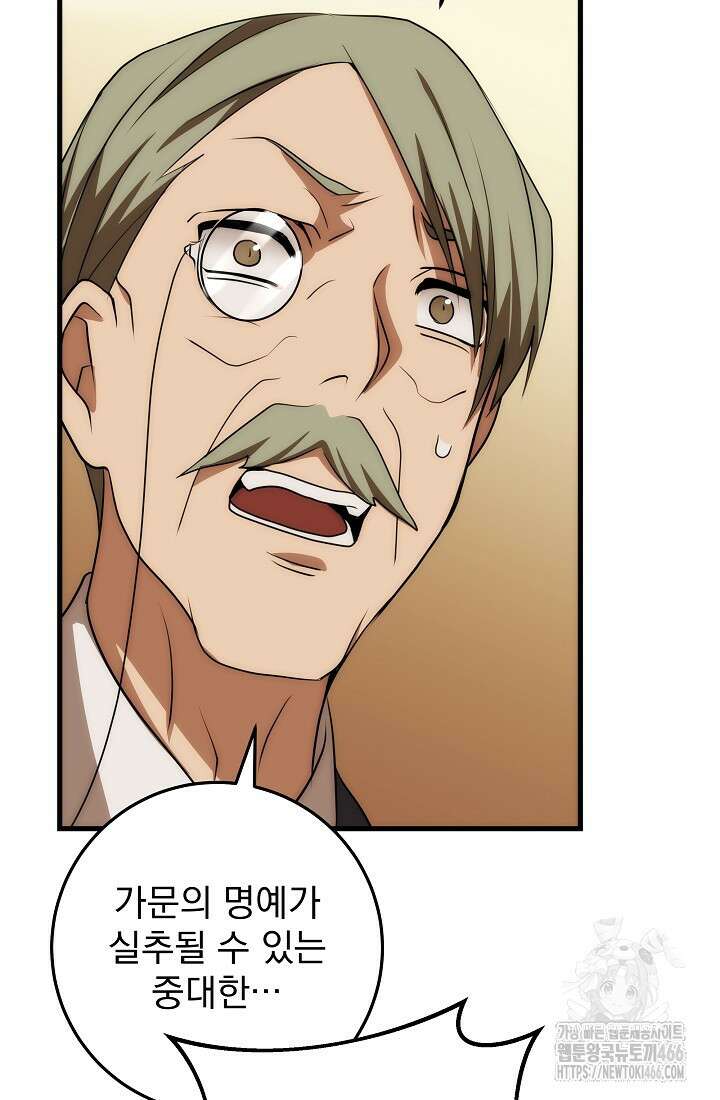 강철대제 14화 88