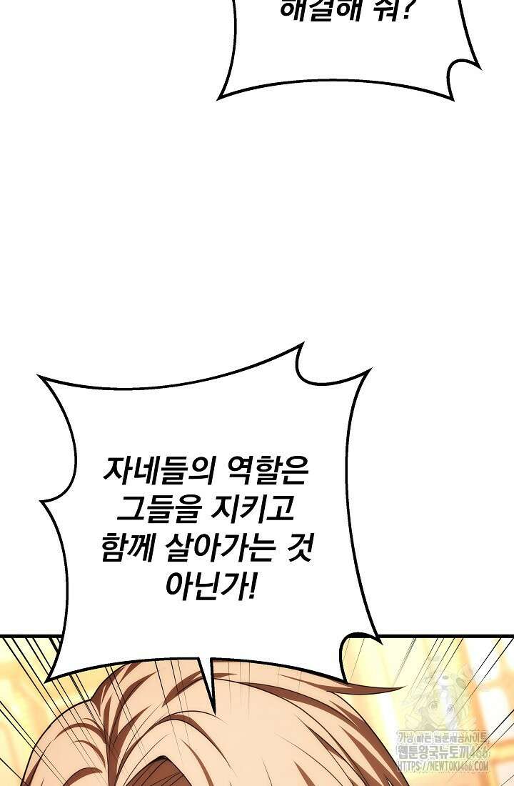 강철대제 14화 90