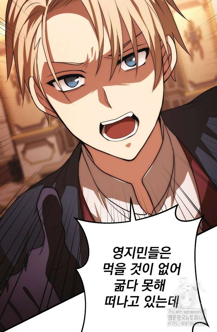 강철대제 14화 91