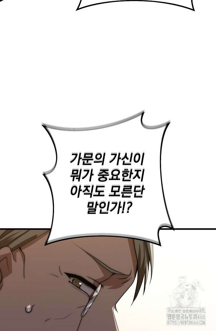 강철대제 14화 92