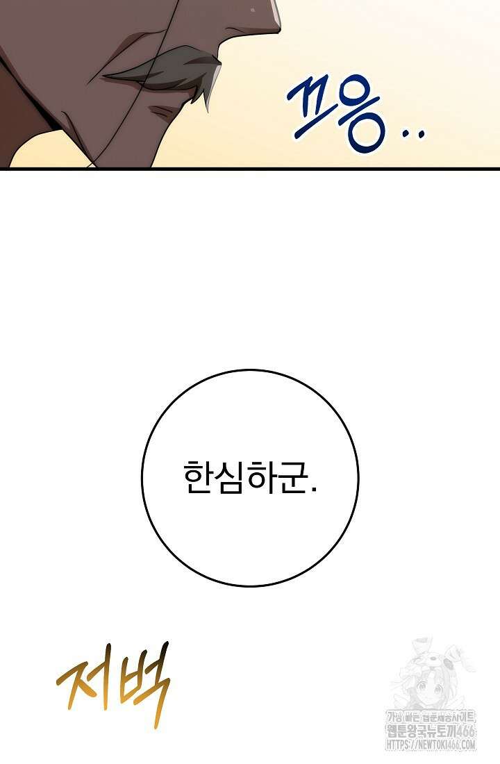 강철대제 14화 93