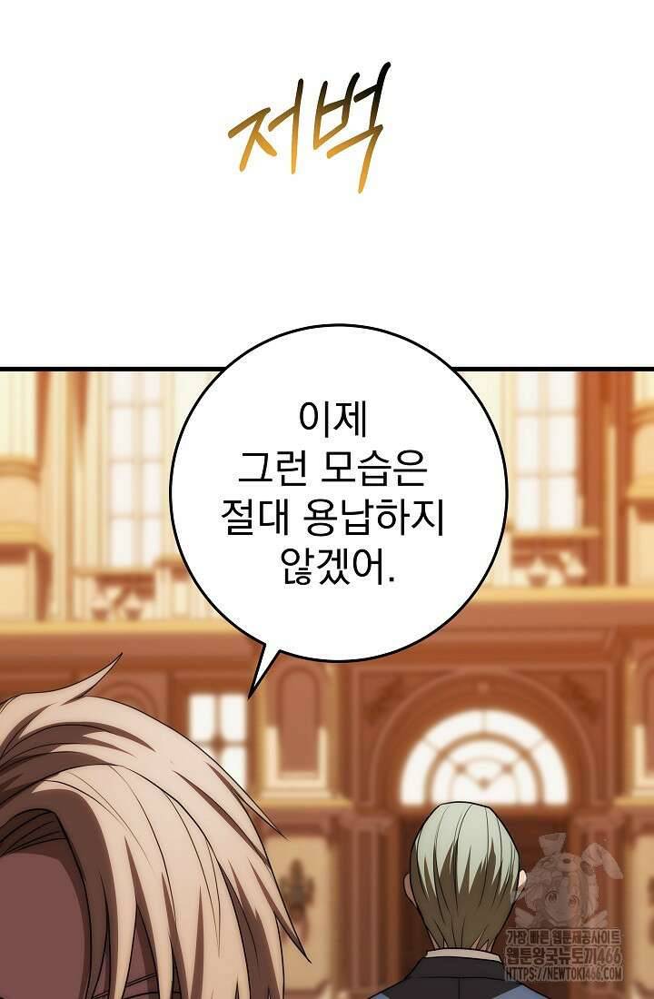 강철대제 14화 94