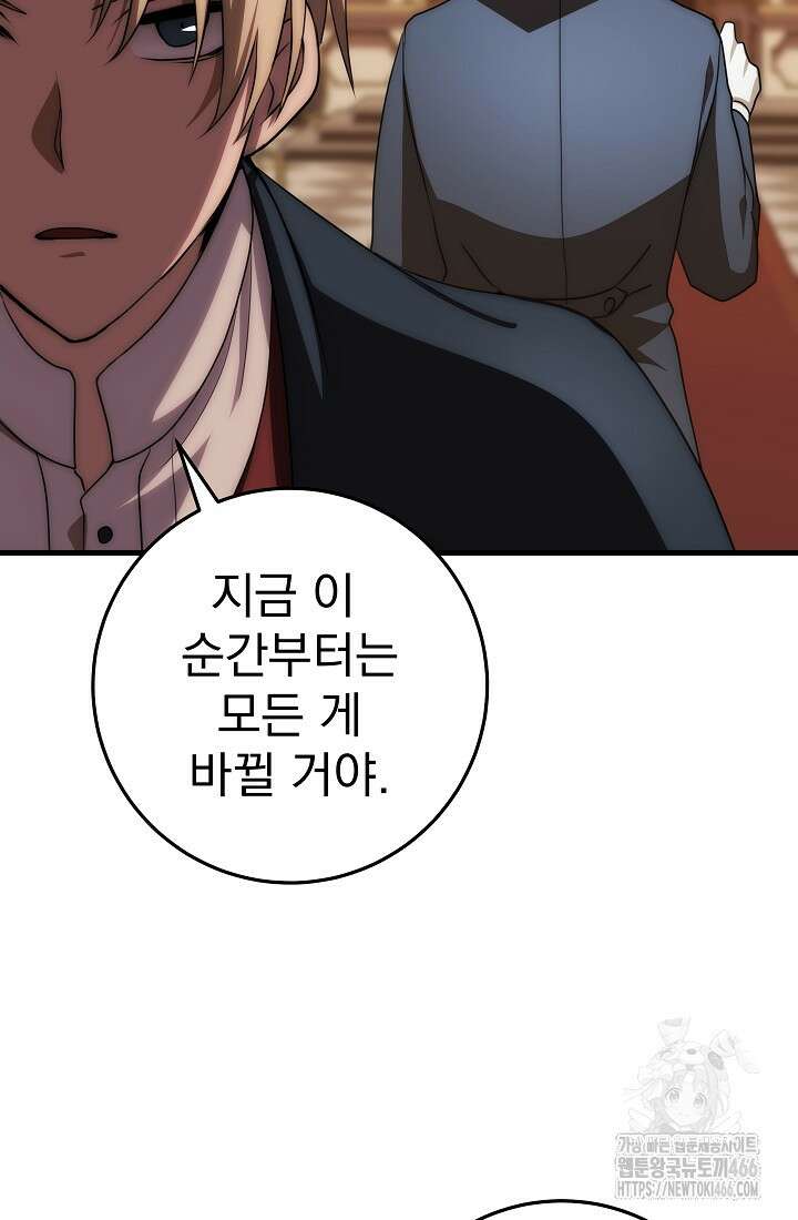 강철대제 14화 95