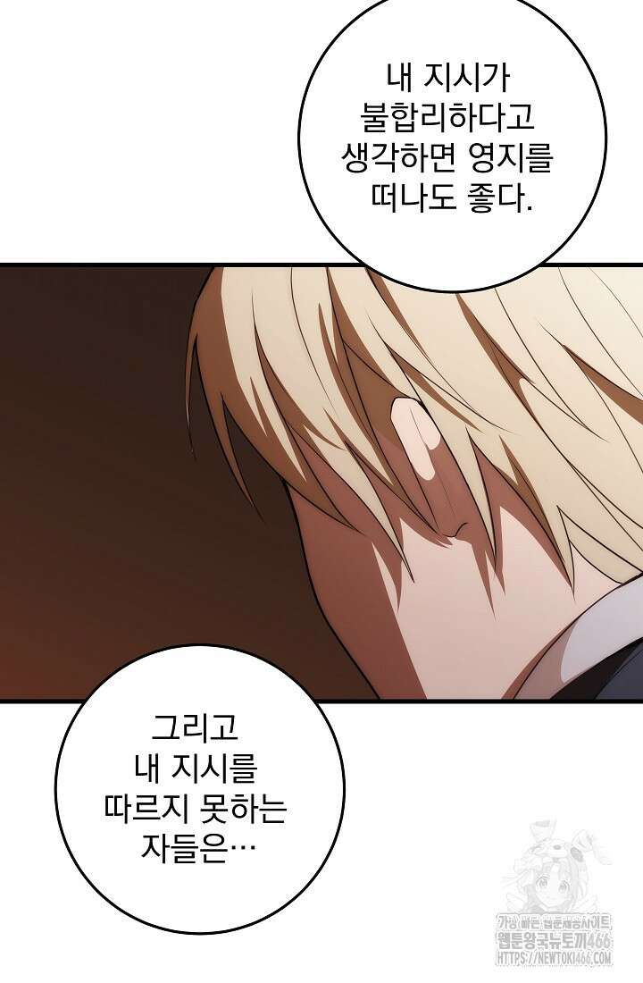 강철대제 14화 96