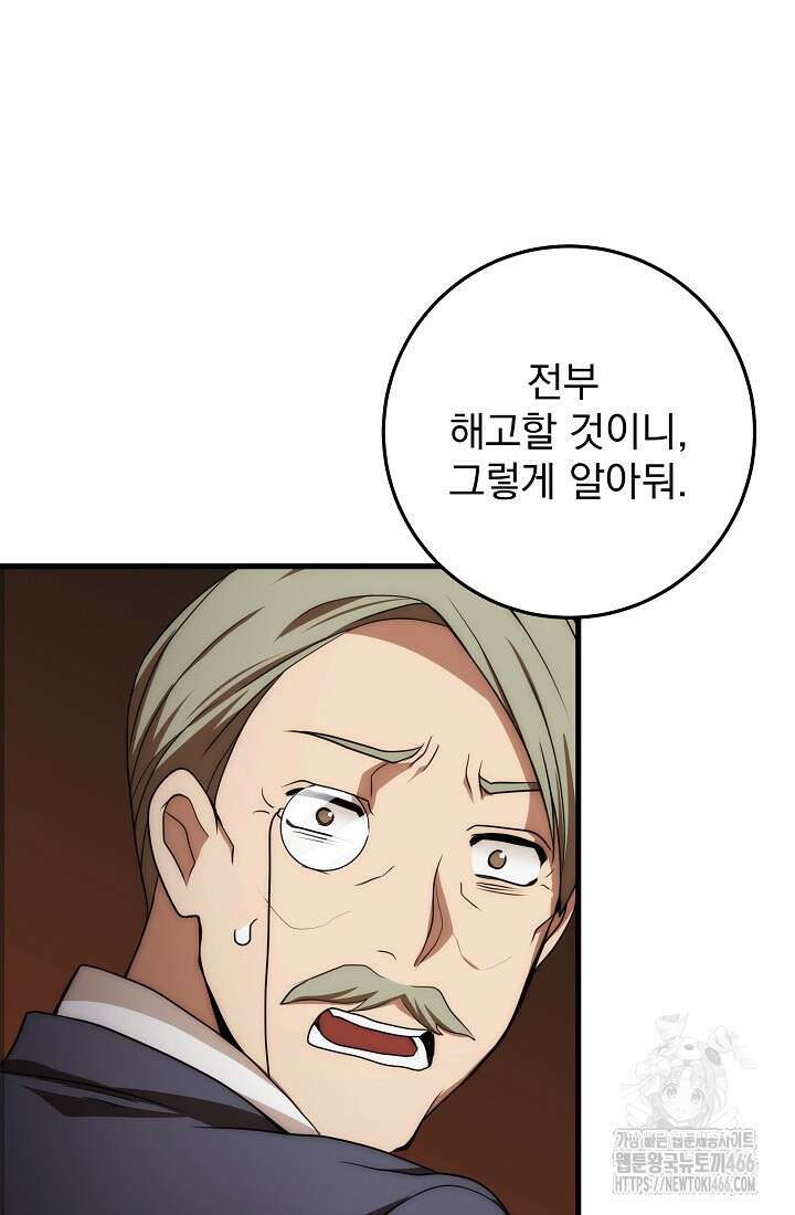 강철대제 14화 97