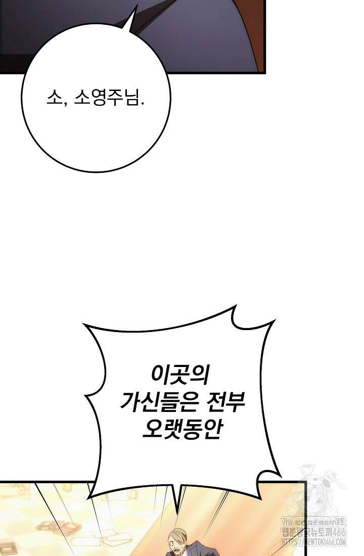 강철대제 14화 98