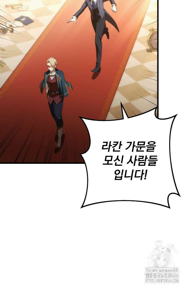 강철대제 14화 99
