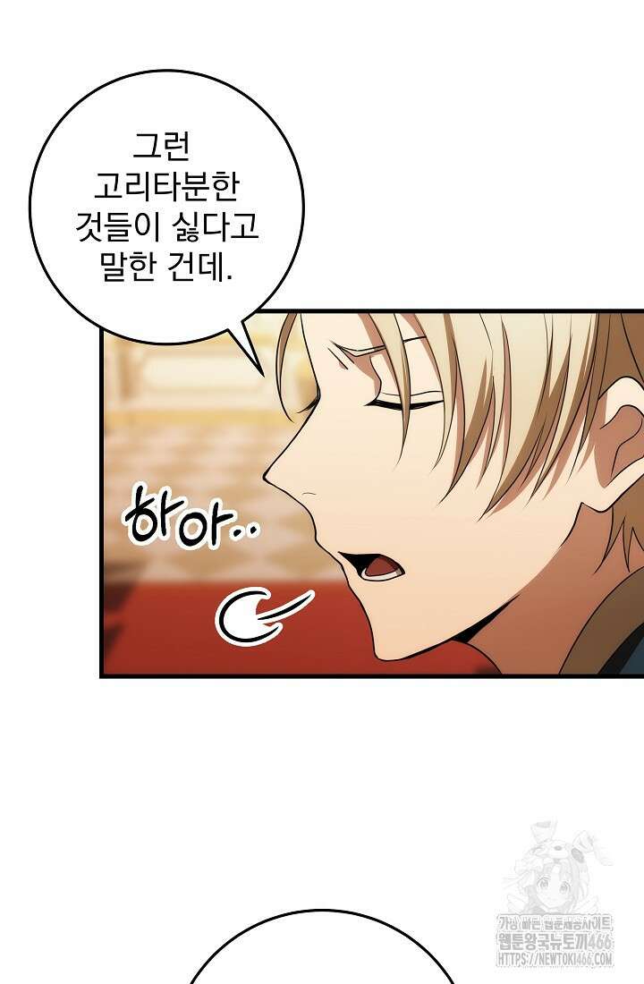 강철대제 14화 100