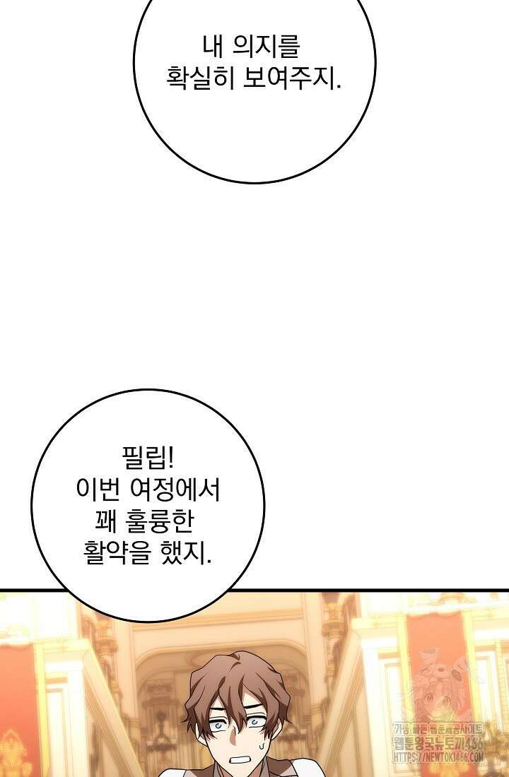 강철대제 14화 101