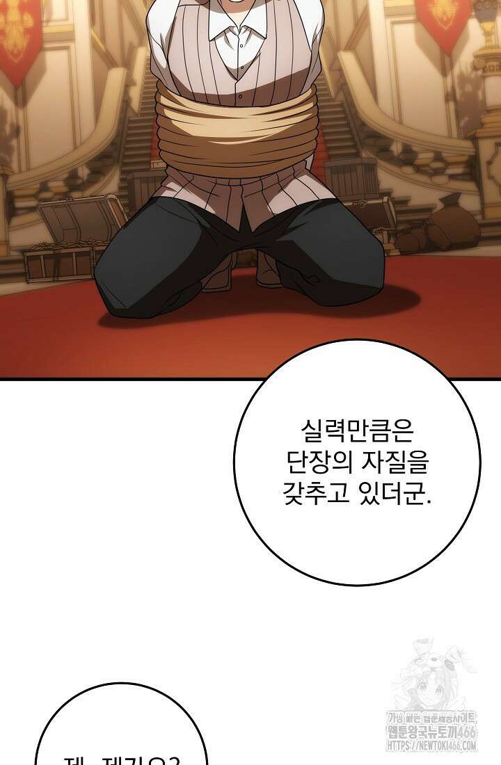 강철대제 14화 102