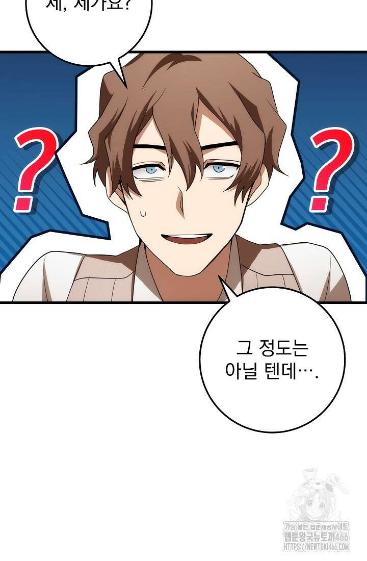 강철대제 14화 103