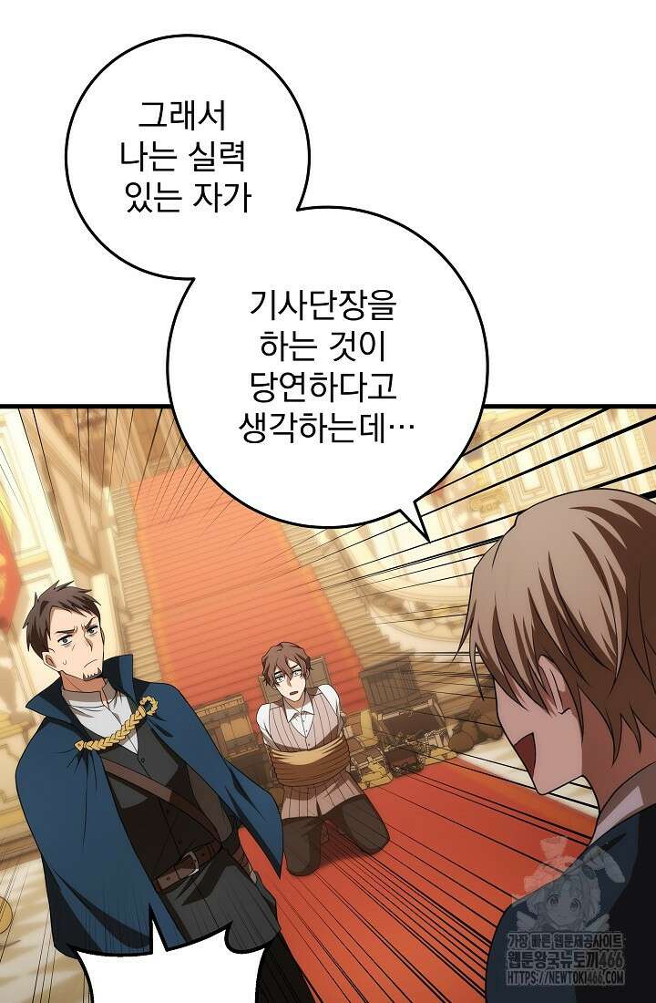 강철대제 14화 104