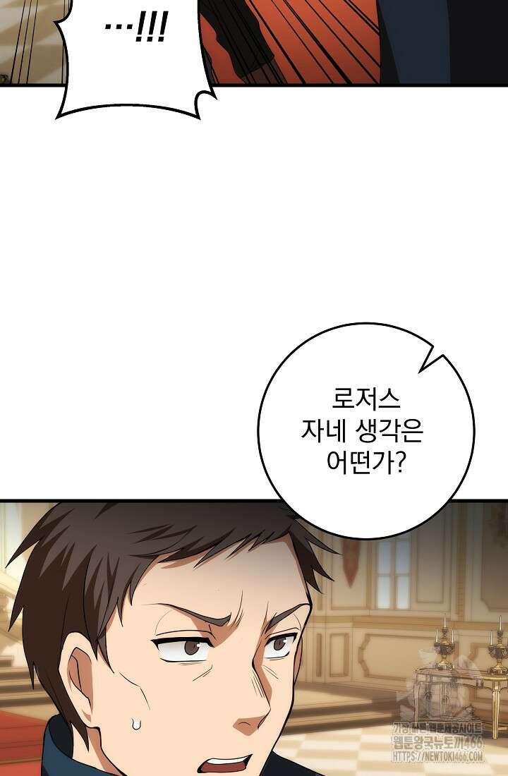 강철대제 14화 105