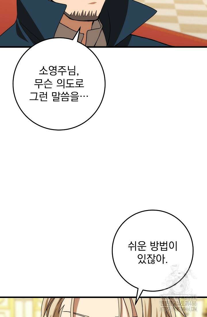 강철대제 14화 106
