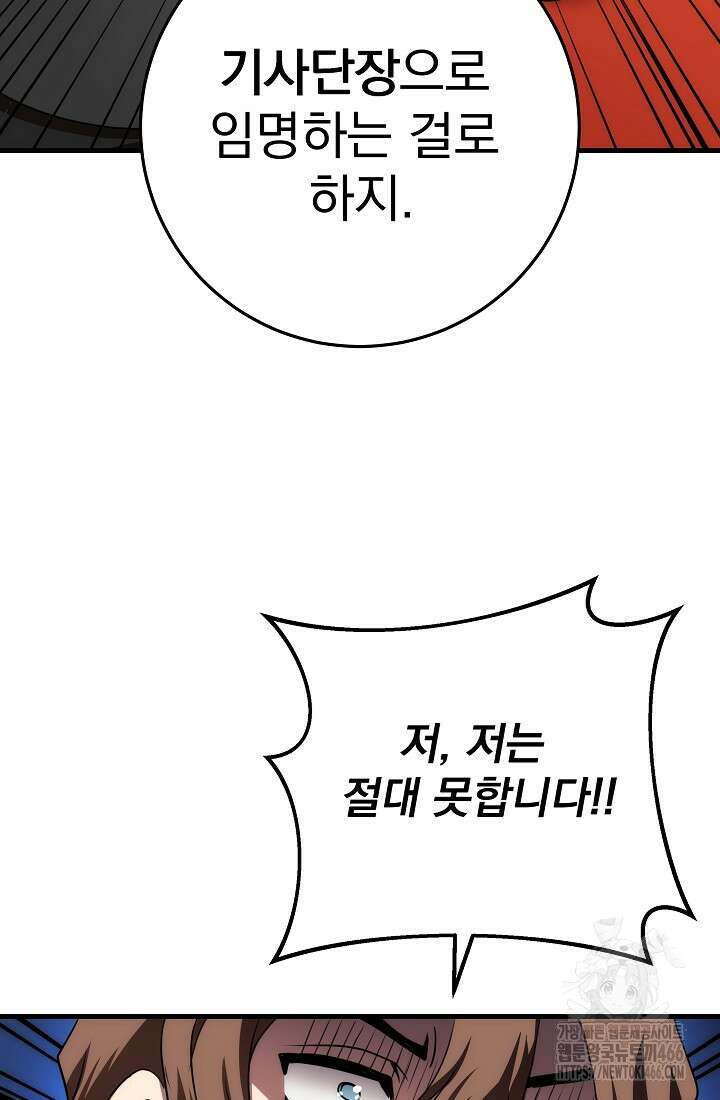 강철대제 14화 109