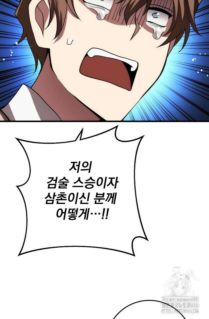 강철대제 14화 110