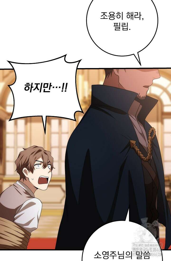 강철대제 14화 111
