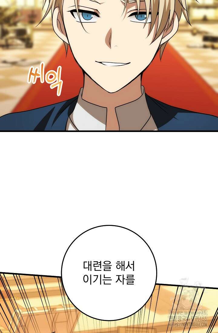강철대제 14화 107