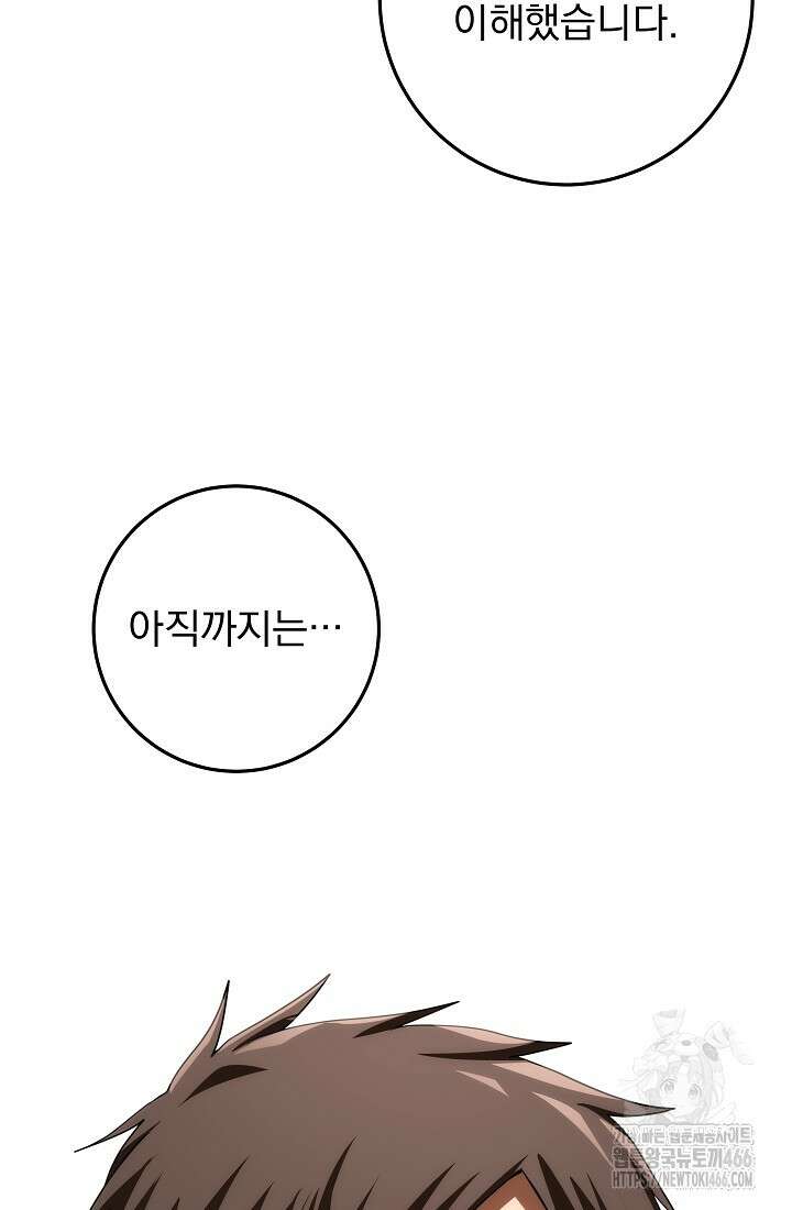 강철대제 14화 112