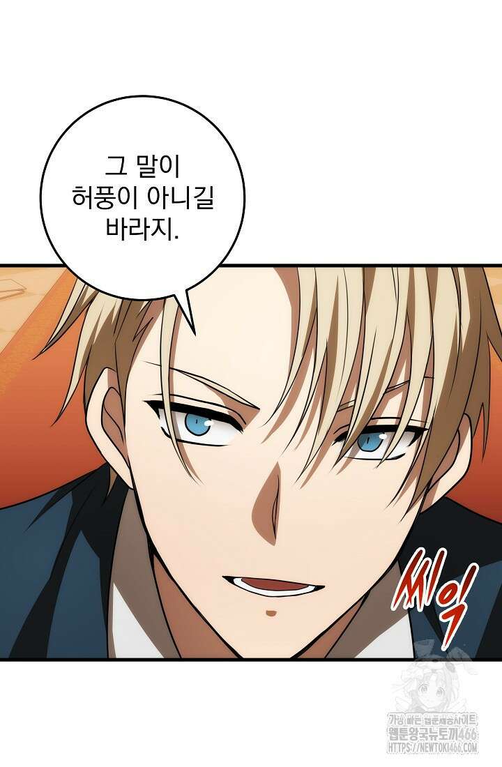 강철대제 14화 114
